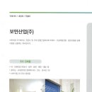 보민바이오 이미지