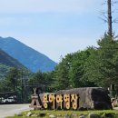 B24-1 | 스노우라인 새턴2룸프로로 월악산 캠핑장 용하야영장 다녀온 후기... ㅎㅎㅎ(B24 사이트)