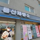 용산제빵소 네이버블로그