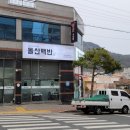 돌산 노블호텔 | 여수 돌산 백반 밥 두 공기 먹을 수 밖에 없는 이유