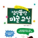 미술교실 이미지