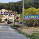 메아리산장 이미지