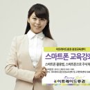 스마트폰강좌 이미지