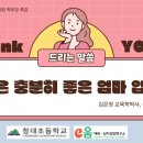 대진초등학교 병설유치원 이미지
