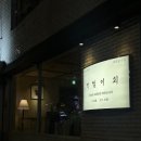 회랑.스시