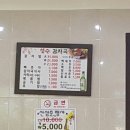 소문난감자탕 이미지