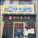 (주)정다운 여행