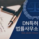 보탬특허법률사무소