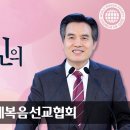 하나님의 교회 영상 설교-서로 존중하라 이미지