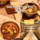세종대로 | 광화문 맛집 추천 설가온 한정식 상견례 룸식당 가코스 후기