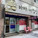 아빠가차린밥상 네이버블로그