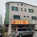 [정보] 수원 화서역 새로 생긴 칼국수 맛집 범칼국수 내돈내산 후기