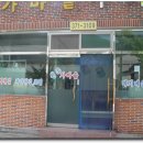 원조청도추어탕 이미지