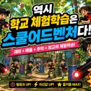 팔탄초등학교대방분교