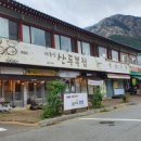계룡산선물샵