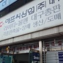 세일상사 - 오산시 양산로 330-14 | 세일상사