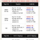 곤지암팀업캠퍼스 이미지