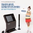 굿샷 골프연습장 이미지