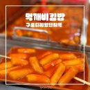 구로-구로-구로-2777 이미지