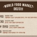 호원푸드 이미지