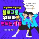 포토샵보다 쉬운 미리캔버스 이미지