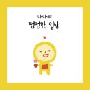 나나볼링장 네이버블로그