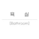 톰지호텔 이미지