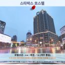 UGYM | 타이베이 여행 추천 호텔 후기: 스타박스 호스텔