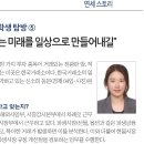 조교 신소희 동문(경제 04) 연세동문회보 게재 이미지