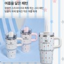 스파클얼음 | [스탠리] 퀜처 H2.0 591ml / 스태리스파클, 블랙