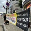 피타짐 소새울역점 이미지