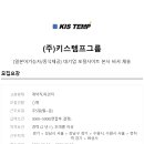 (주)키스템프그룹 Daum카페