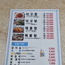 원조마산아구찜 | 서울 종로 아구찜으로 유명한 [원조마산아구찜 종로본점] 내돈내산 솔직 후기!