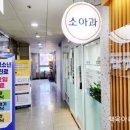 아이플렉스소아청소년과의원 이미지