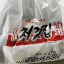 처갓집양념치킨 하늘도시점 | 성공적인 처갓집슈프림 양념치킨 내돈내산 배달 후기 (처갓집 양념치킨 하늘도시점)