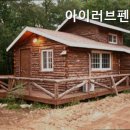 아이러브펜션 이미지