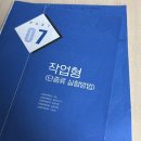 산업인력공단 부산남부지사 | [블챌] 25년 2회차,작업형 만점으로 화공기사 실기 합격 후기!!