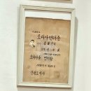 원주 학성동 노포중국집 간짜장맛집 '유가호'에서 간짜장과 군만두 후기