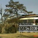 신신농장 이미지