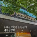 복덩이 건강센터 이미지