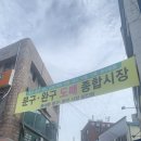 크레파스문구 - 강릉시 발락고개길 1 | 동대문 문구시장 방문 후기｜문구 덕후라면 꼭 가봐야 할 창신동 문구완구거리 (말랑이 천국)