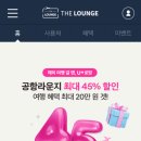 더라운지 이미지