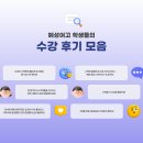 2025 문소정 수학 혜성여고 공통수학1 내신대비반 안내