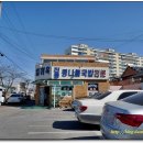 아주 유명한 콩나물 국밥집 전북/익산/일해옥 이미지