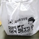 세븐일레븐 인천간석본점 | 인천 간석자유시장 3대 닭강정 후기 | 홍명숙 황해닭강정 본점