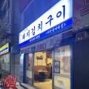 미니스톱 부산하단점 | ::하단고기집:: 원조집 동아대점!
