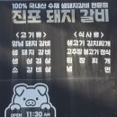 진포숯불돼지갈비 네이버블로그
