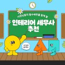 인테리어업 세금신고는 어떻게 해야할까? 이미지