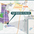익산푸르지오더퍼스트 이미지