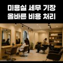 세무그룹절세연구소